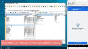 Как передавать файлы с Смартфона на Компьютер через Wi-Fi Без интернет