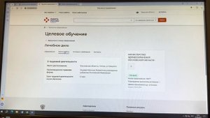 Информация о подаче заявки на целевое обучение