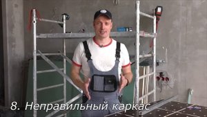 Основные ошибки при работе с гипсокартоном . 22 ошибки