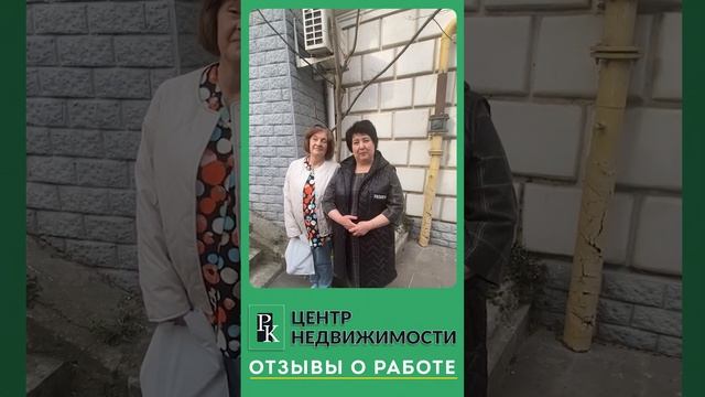 Отзывы о Центре Недвижимости РК в Севастополе. Специалист Анна Фадеева.