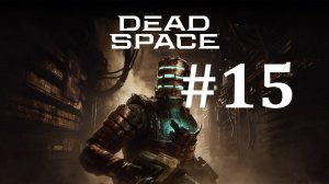 ГИБЕЛЬ ХЭММОНДА ► Dead Space #15