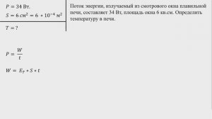 Определение температуры в плавильной печи