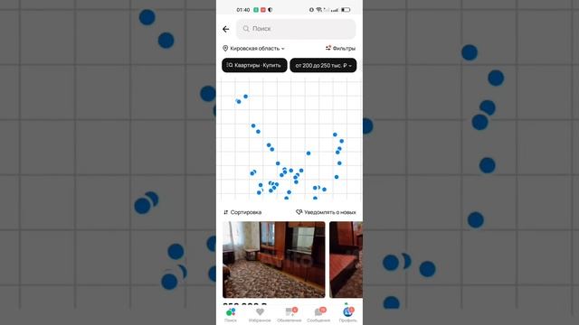Реально или нет ли найти объект недвижимости за 200тр? смотреть онлайн