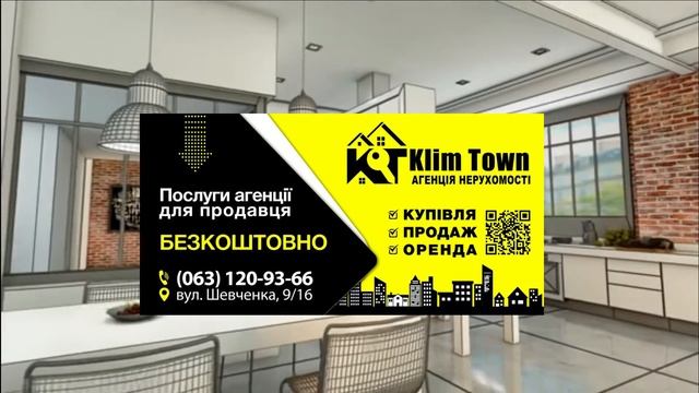 Агенція нерухомості Klim Town Переяслав. Купити будинок Переяслав