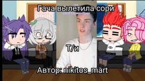 ||реакция королей на т/и||моё ау||?/?||