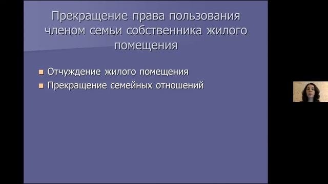 Особенности защиты жилищных прав несовершеннолетних. Чаусская О.А.