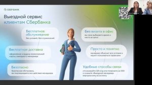 Зарплатный проект Сбера