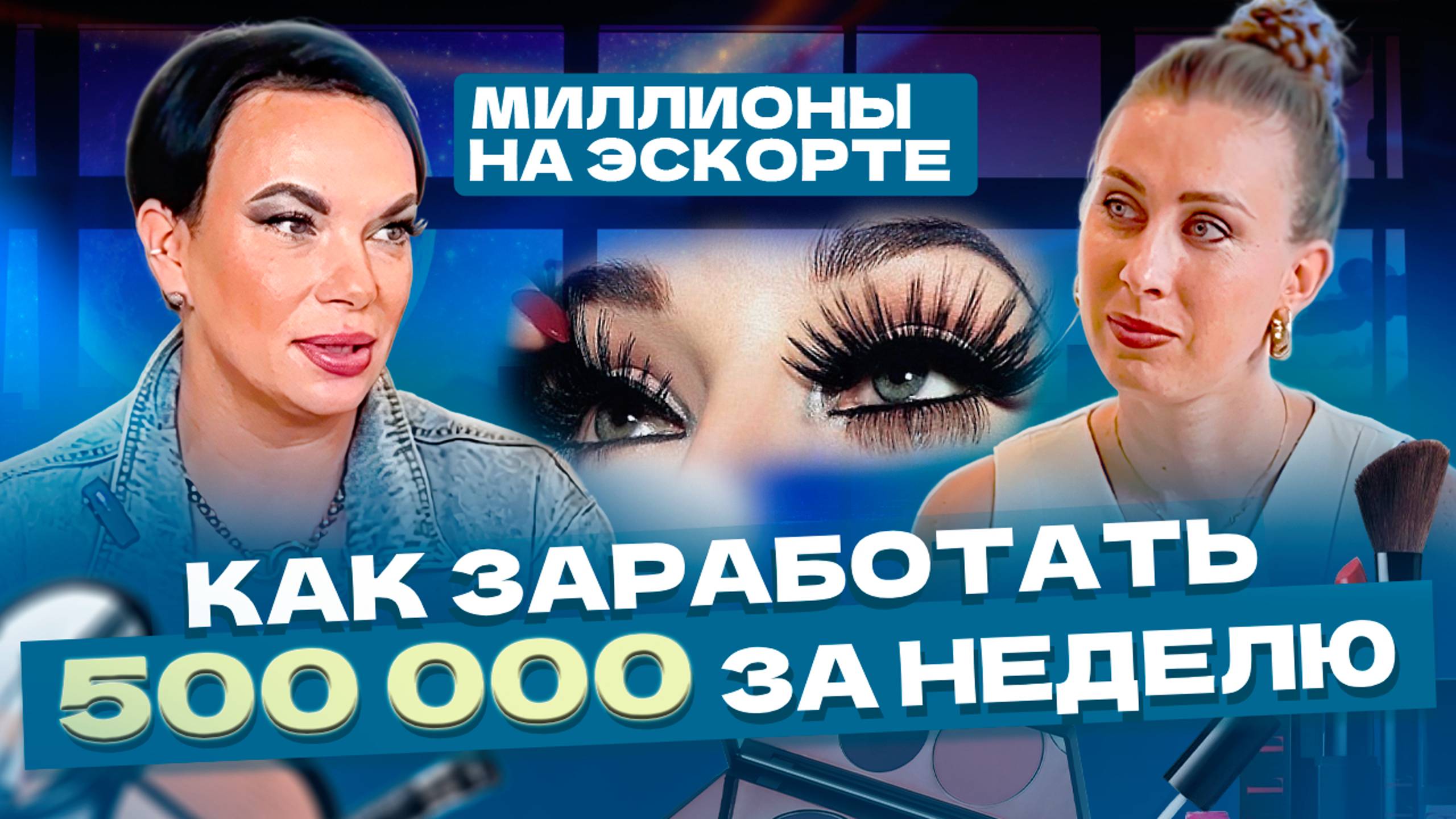 Бьюти мастера не умеют зарабатывать, потому что не умеют продавать