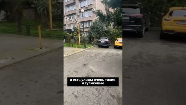 Квартиры в историческом центре Сочи #риэлторсочи #квартиравсочи