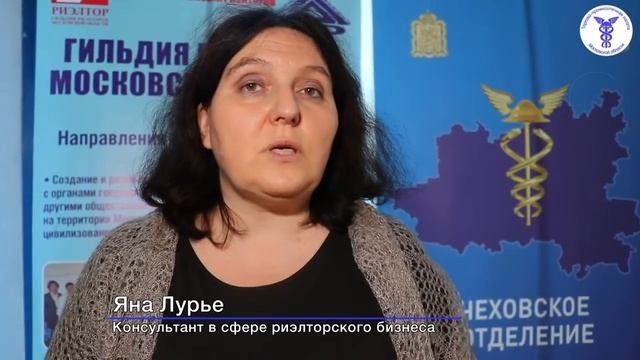 Школа Риэлторского Мастерства. Семинар Яны Лурье «Эффективные продажи на сложном рынке»