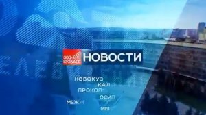 Заставка Новости "Ново-тв" (01.2019-29.11.2020)