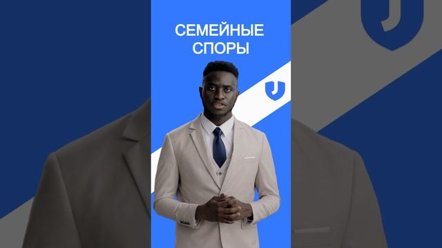 Юрсканнер отвечает | Всегда ли общая квартира делится пополам при разводе? #развод #разделимущества
