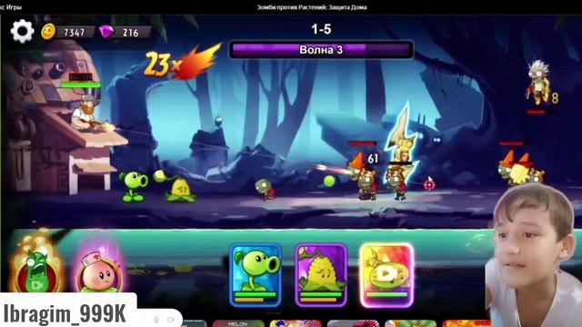 Растения против Зомби, защита дома / Растения против Zombie смотреть онлайн