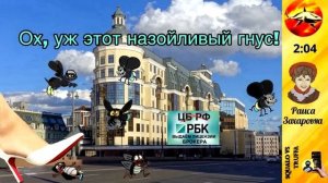 Телефонное мошенничество . Автор -  Раиса Захаровна.