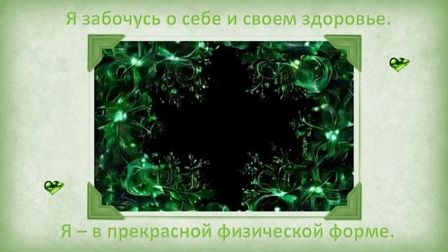 Я забочусь о себе и своём здоровье смотреть онлайн