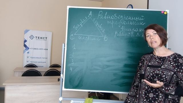Равнобедренный и равносторонний треугольники
Теория