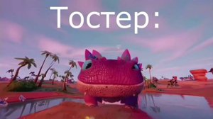 Играю в фортнайт (моё первое видео на рутубе)