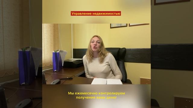 Управление недвижимостью - это к нам! #кригер #управлениенедвижимостью #риэлтор #нерабочиедни  😁