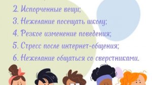 Видеоролик для родителей, чьи дети подвергаются буллингу