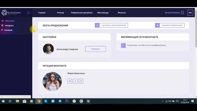 Регистрация в BLOCKCHAIN Partners PRO ссылка под видео смотреть онлайн