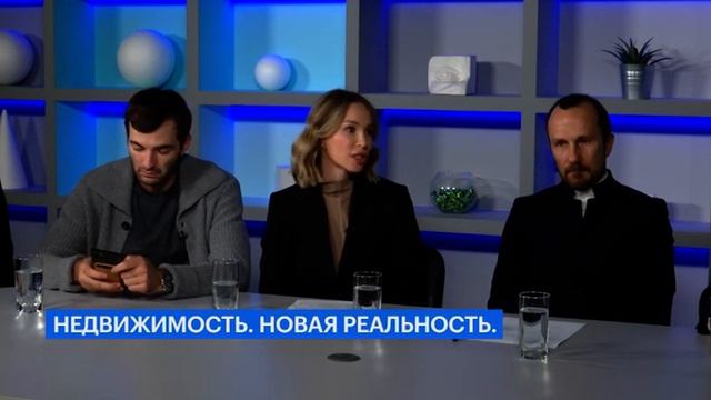 Недвижимость. Новая реальность смотреть онлайн