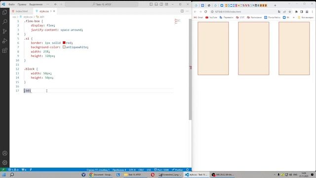 2023 HTML + CSS. Урок 16. Блочная модель div. Итоговый