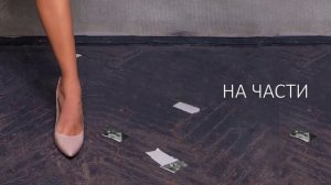 KUDRINA - На части (lyric video)