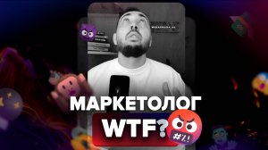 Как нанять маркетолога и не огрести проблем?🤬 Как устранить проблемы с маркетологами и агентствами?