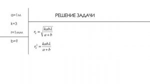 Определение расстояния до точки наблюденя