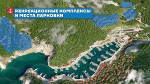 Концепция развития Балаклавы