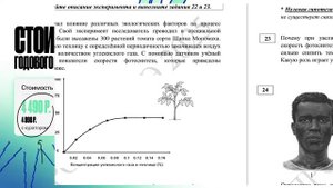 Разбор ДЕМОВЕРСИИ ЕГЭ по биологии 2025 | Марк Ламарк