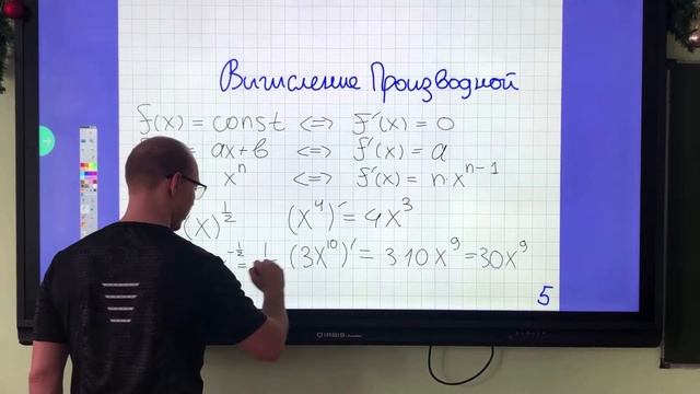 ЕГЭ Математика Производная Просто Часть 1
