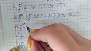 математика 6 класс номер 1.43