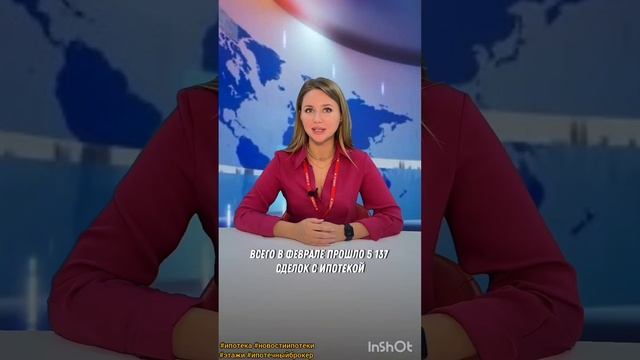 новости ипотеки февраль 2024 1 часть