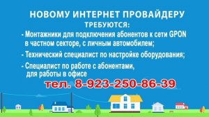 Интернет провайдер