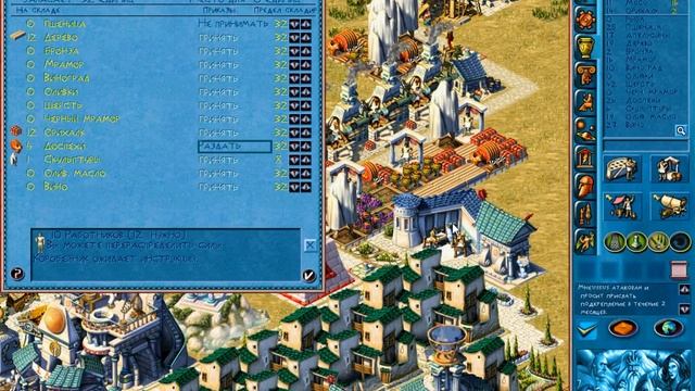 Посейдон | Poseidon Рождение Атлантиды (4/9)