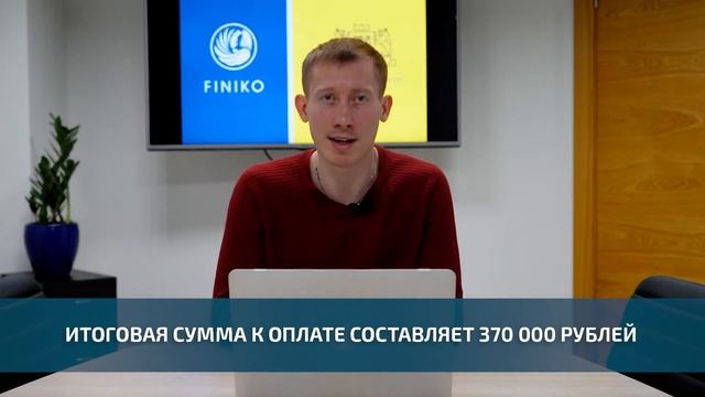 Финико Челябинск. Сотрудник ZFZ35 рассказывает про механику заключения договоров. Финико Отзывы смотреть онлайн
