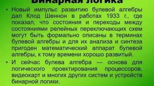 История развития IT
