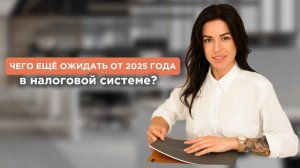 УСН в 2025 году: правила перехода и критерии выбора системы налогообложения
