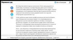 Р. Ищенко. О мудром народе и хитрой элите