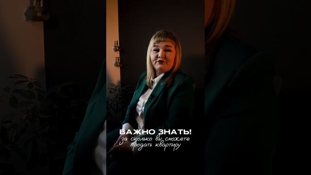 Что такое флиппинг? Простыми словами о сложном! #недвижимость #ркквадратныйметр #квадратныйметр