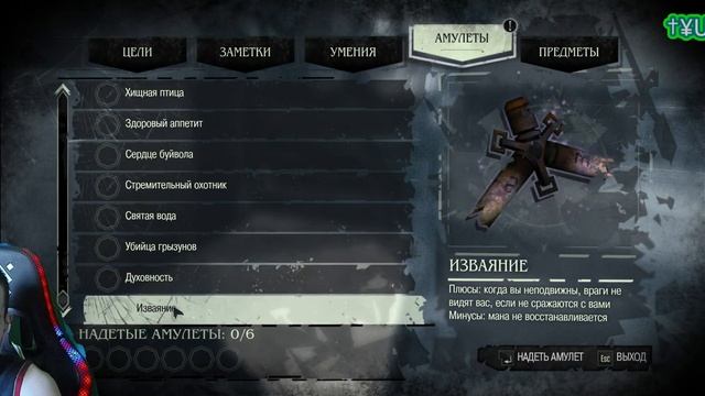 Dishonored[DLC The Brigmore Witches] - Убежище Дауда - Тревожный сон - Выбор цели #1 | Без убийств смотреть онлайн