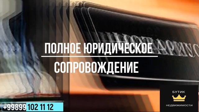 Недвижимость в Ташкенте "Бутик недвижимости" смотреть онлайн