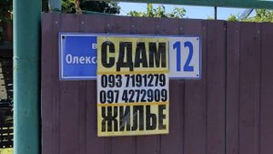 Жилье для Отдыха в Черноморске: Видео Обзор и Полезные Контакты