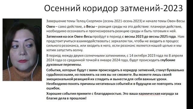 Марафон планет (вводное занятие) 13.10.2023