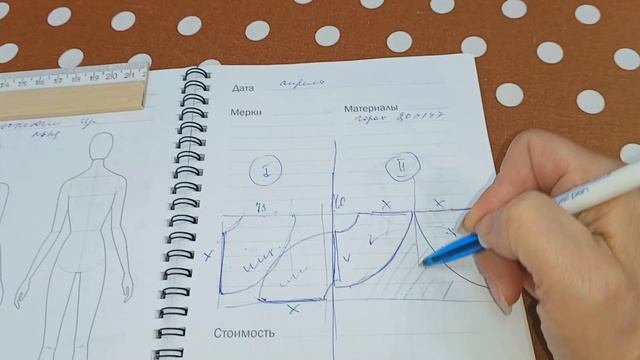 Как я крою  юбку-полусолнце