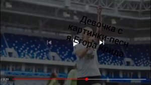 Клип вали карнавал Истерика в кого она влюблина? 😍😘😍😘🤫🤫🤫🤫
