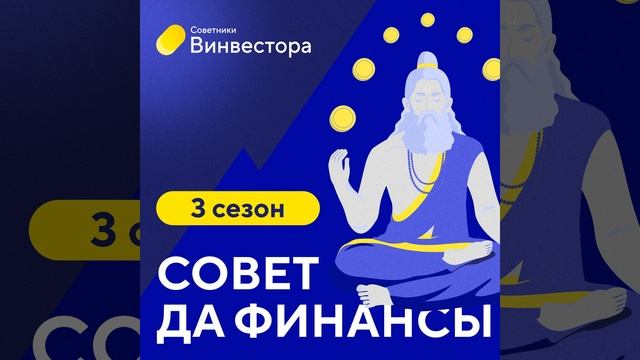 IPO, редомициляция и другие возможности на российском фондовом рынке