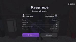 Обзор на квартиру высокого класса в Матрёшка рп