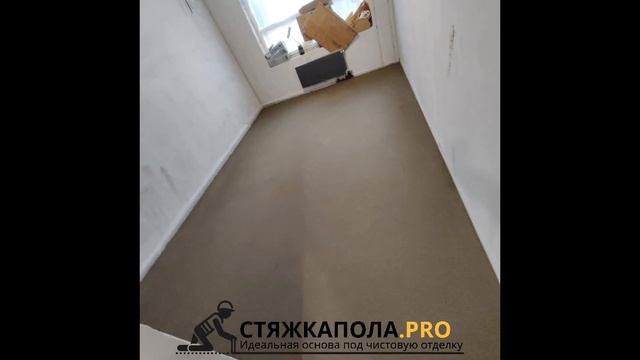 Полусухая стяжка пола полуручным способом ЖК Life Варшавская